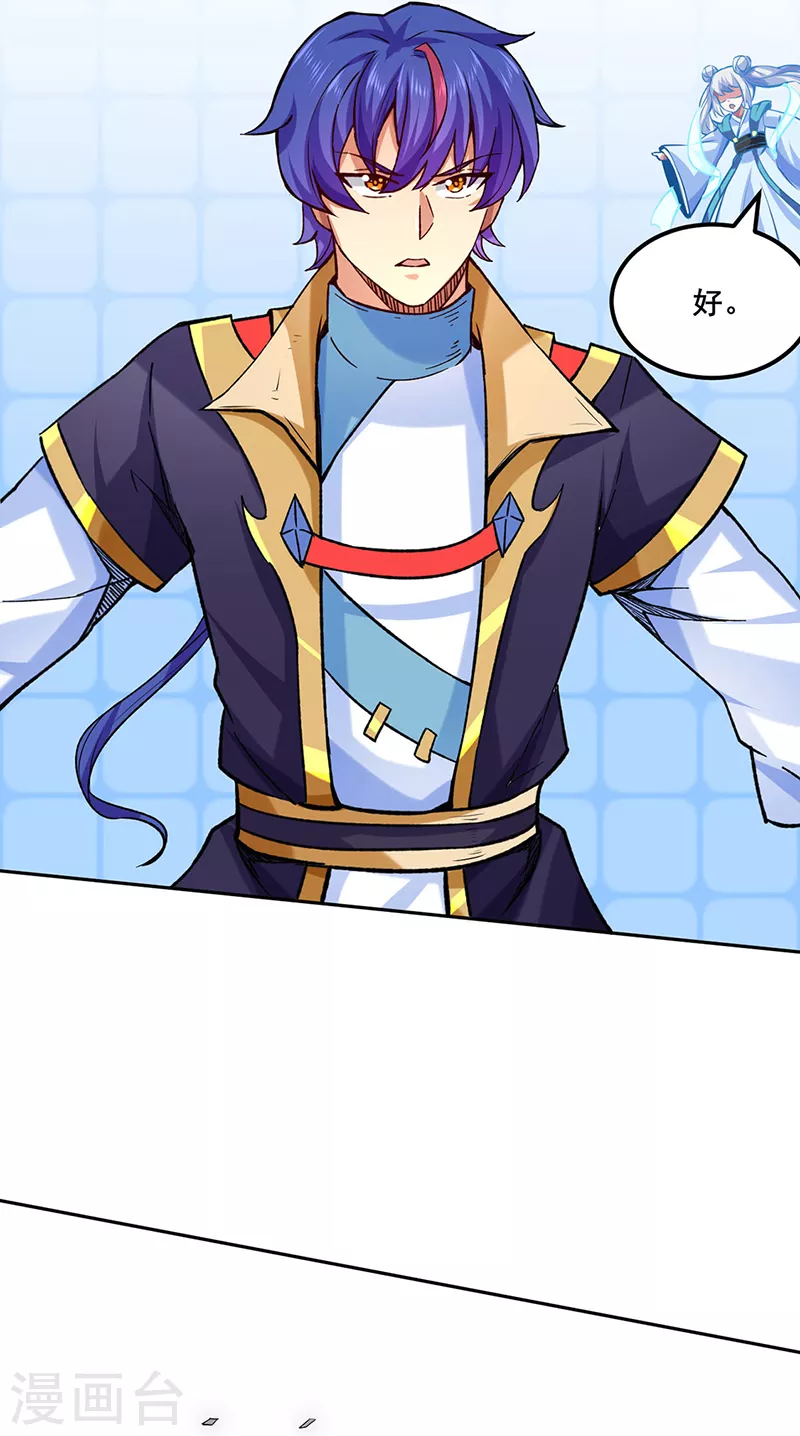 第265话 安敢拦我！20