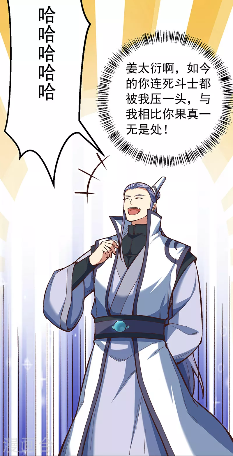 第456话 一条狗罢了11