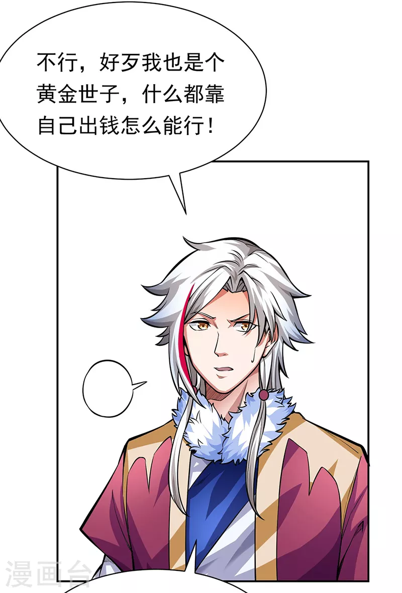 第365话 五行灵根9