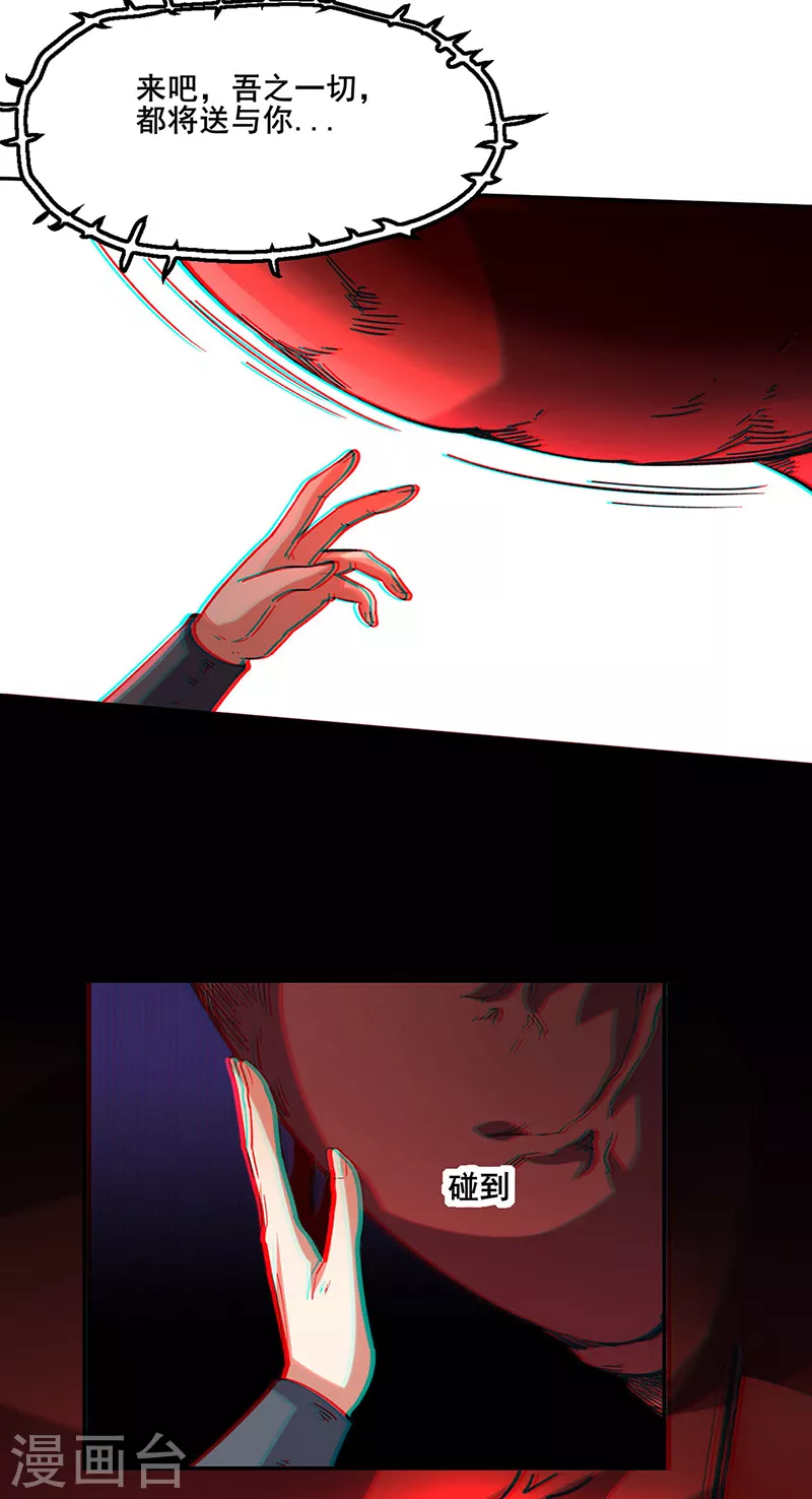 第303话 我必君临天地16