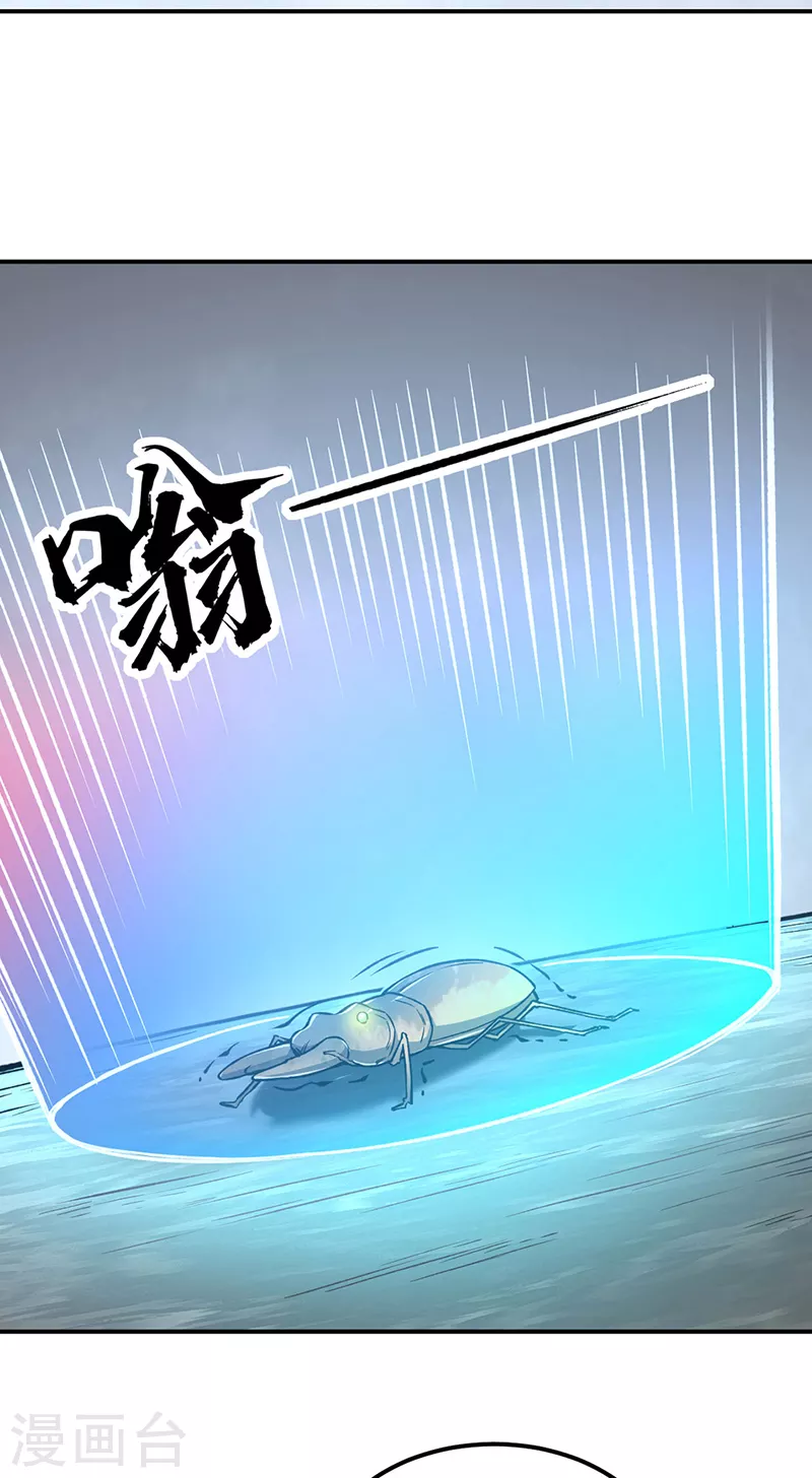 第383话 潜入虫巢5