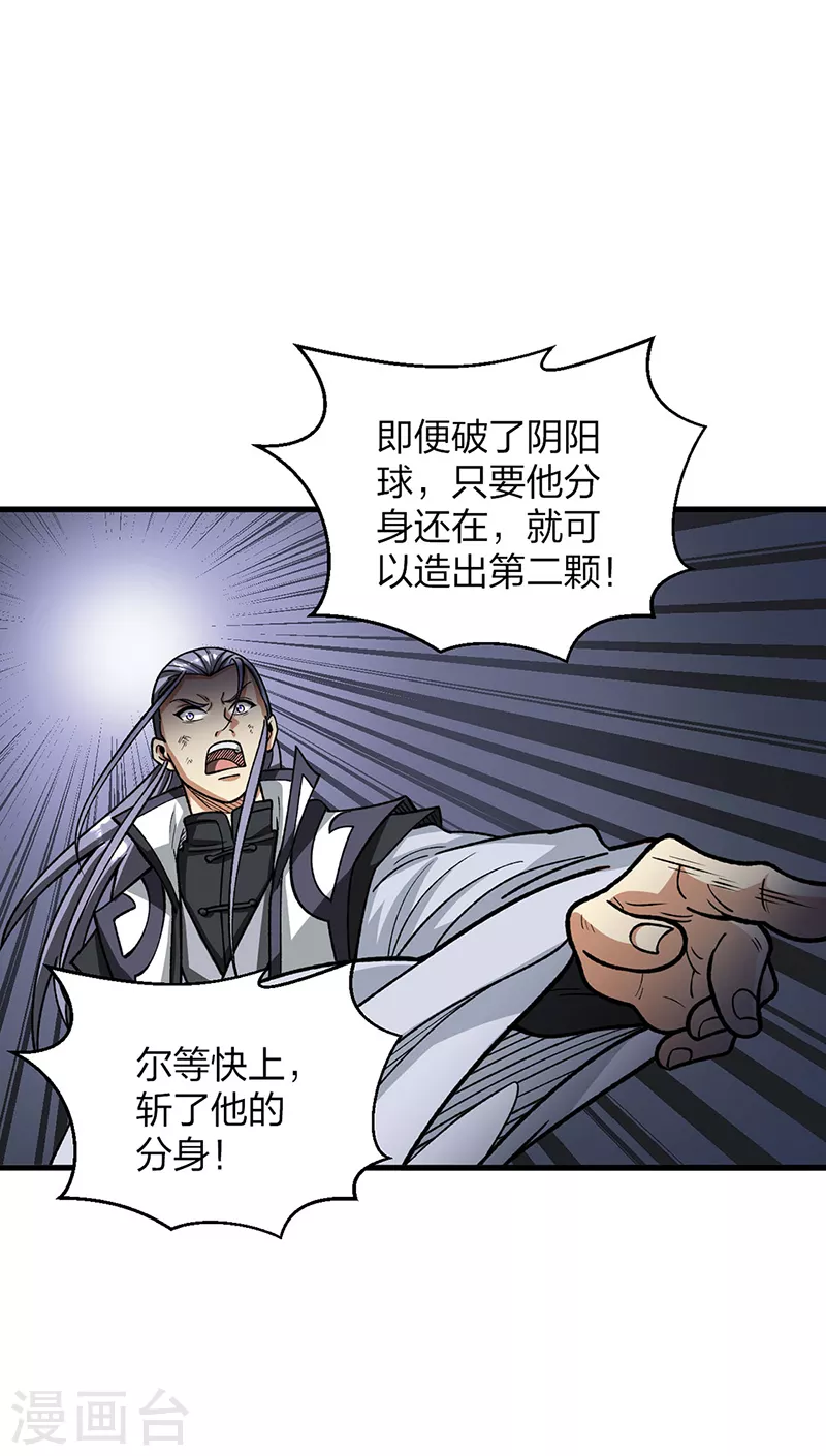 第495话 底牌尽出，百万符兵！7