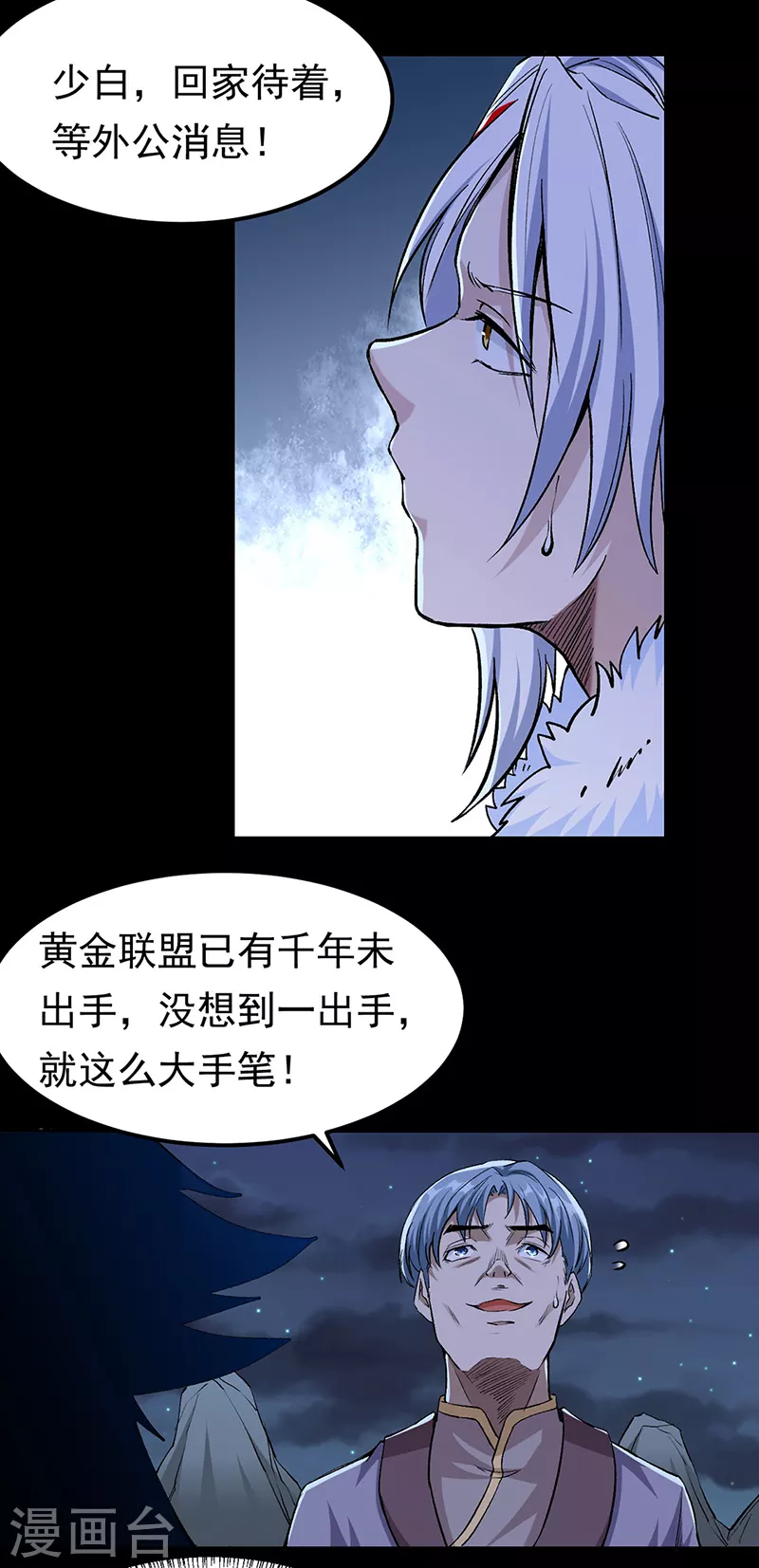 第370话 武神一怒19