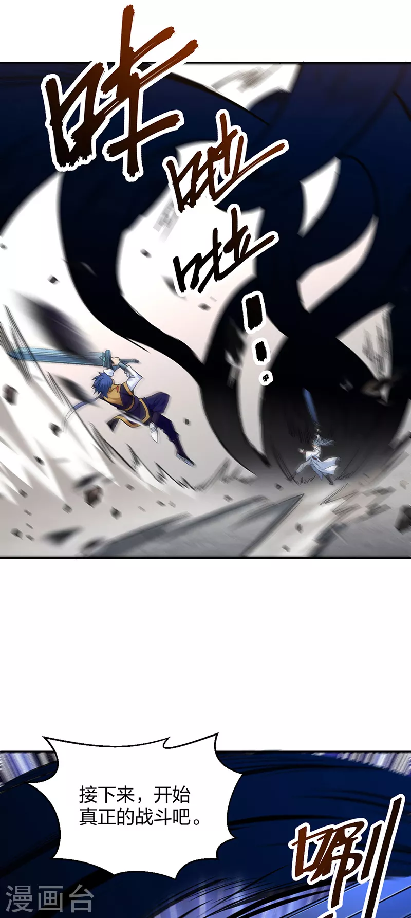 第406话 幽天黑帝剑31