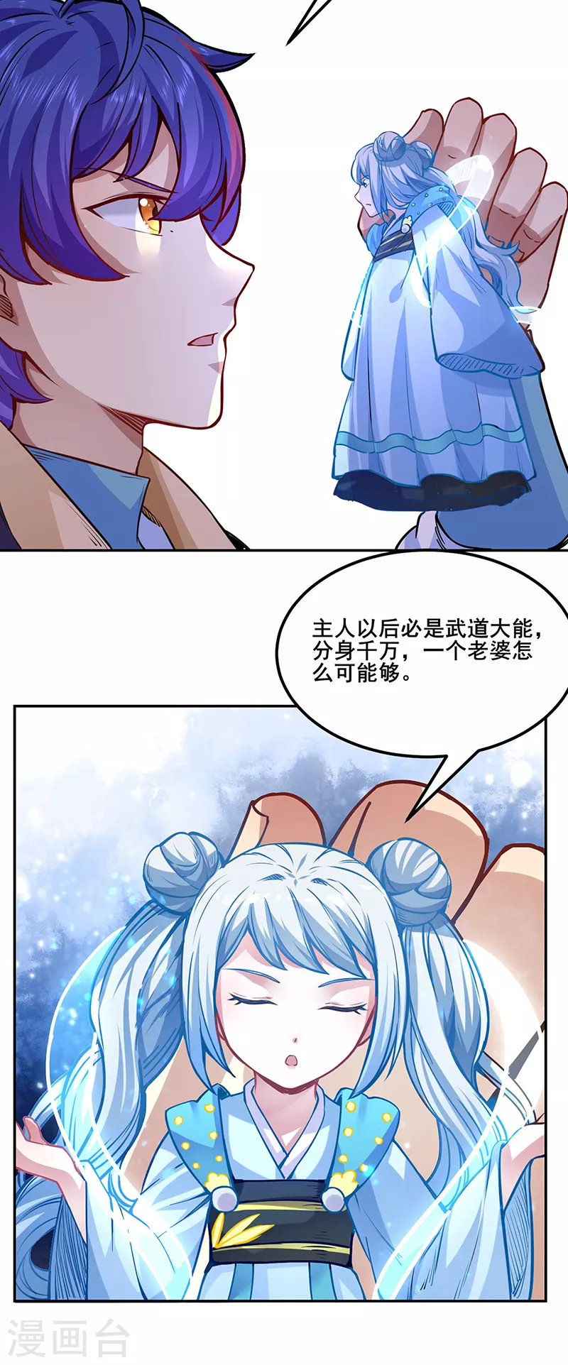 第223话 媚如玉的过去23