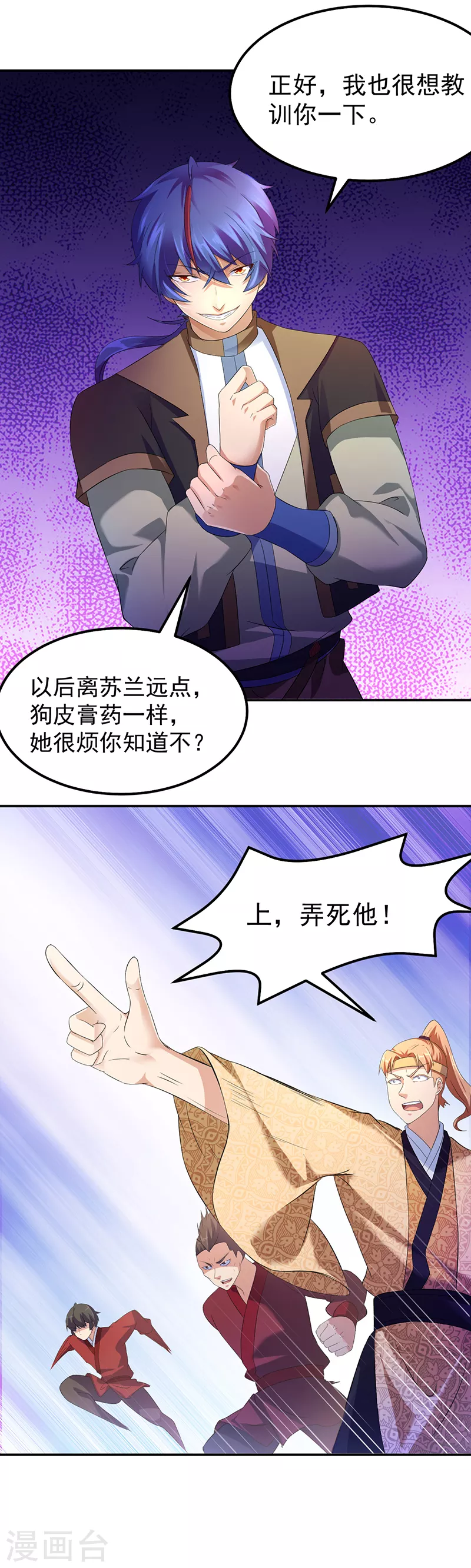 第55话 本长老公平公正5