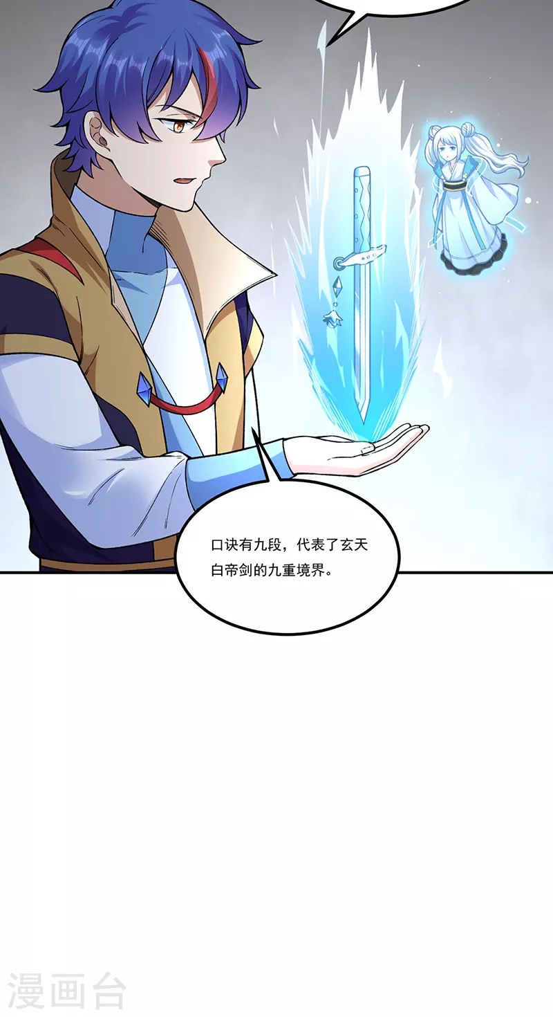 第389话 控虫皇10