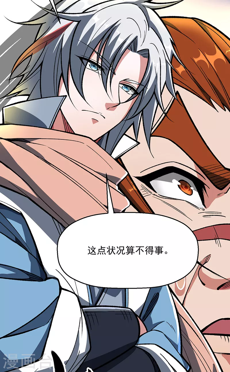 第473话 恶劣的环境21