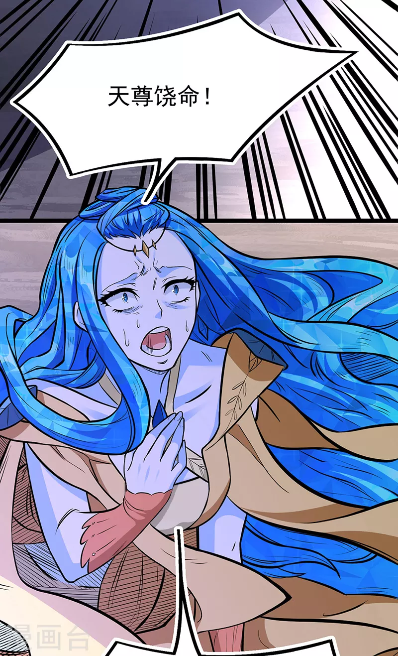 第511话 再遇水晶女神14