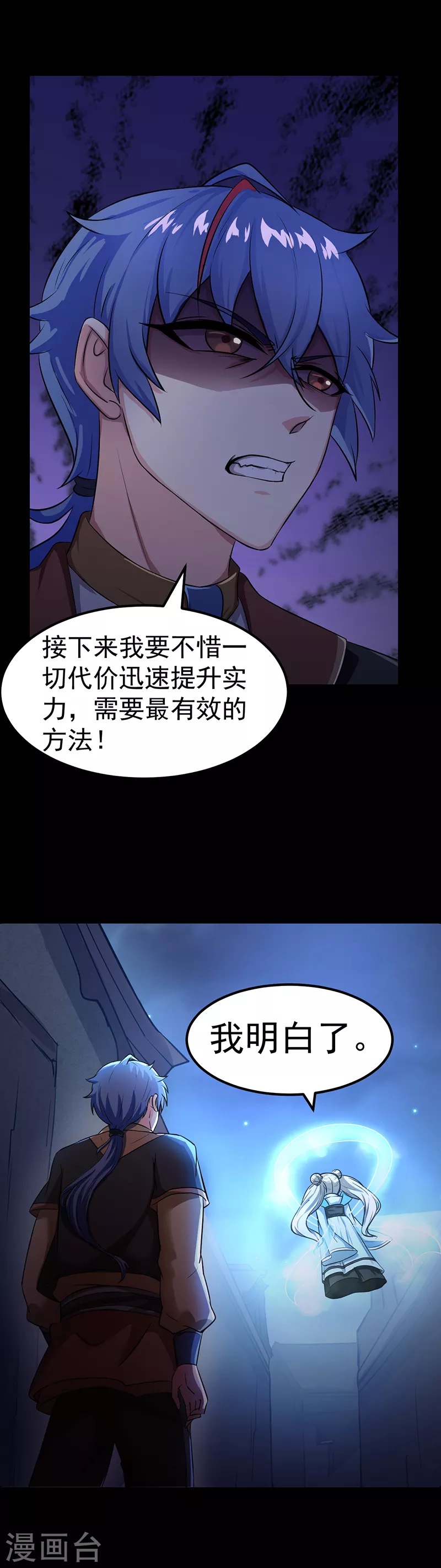 第7话 练成第一步12