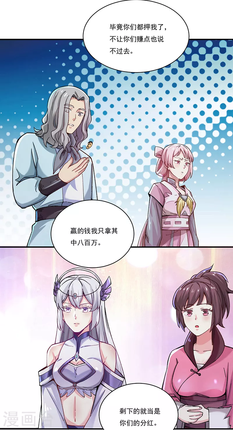 第271话 舞千影的顾虑12