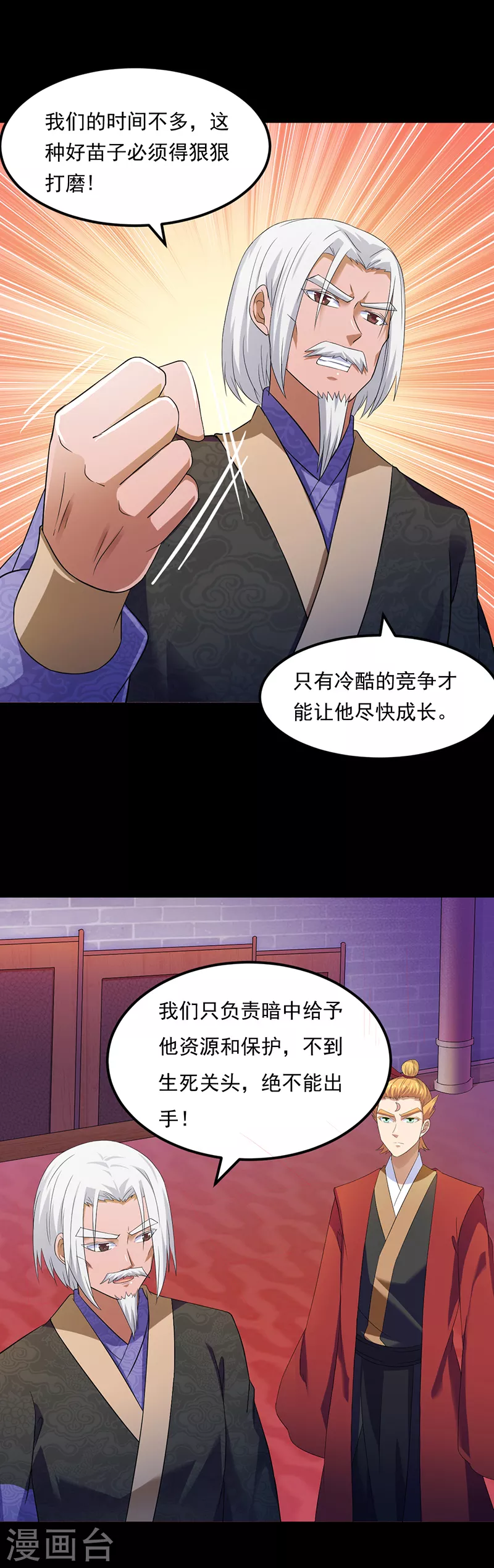 第49话 太讨厌了3
