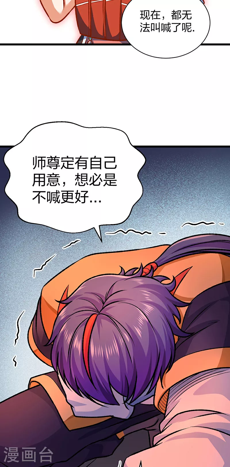 第589话 更上一层，纯阳武魂！29