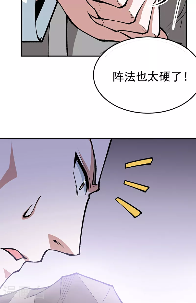 第605话 有个看戏的！13