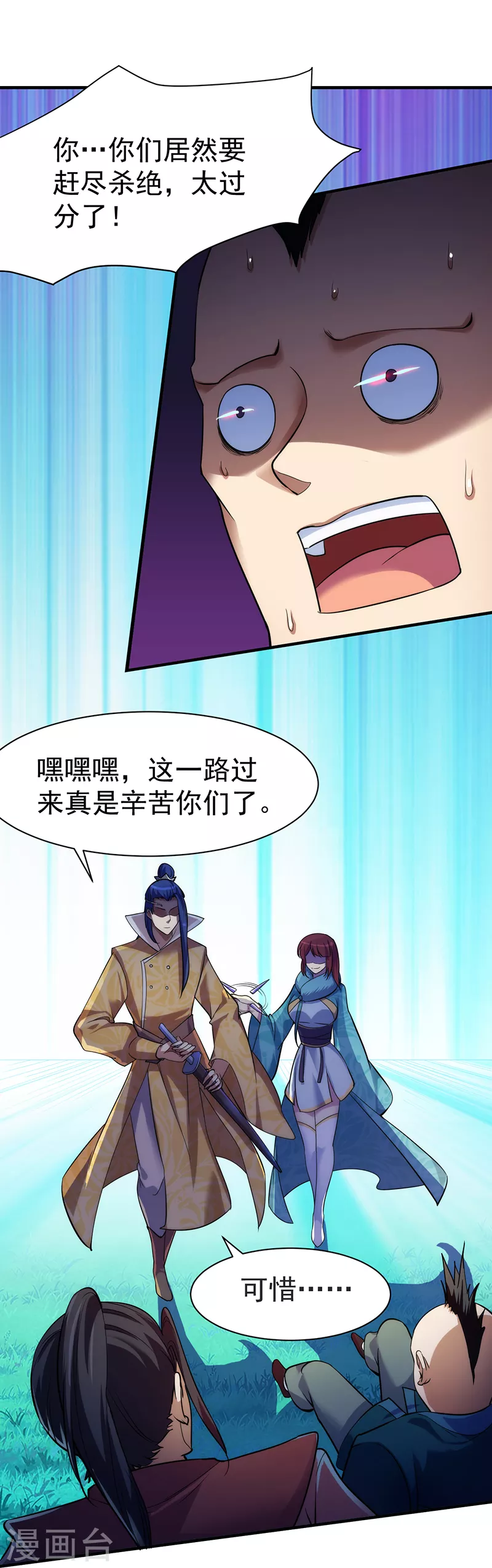 第67话 你儿子被人拐了！15