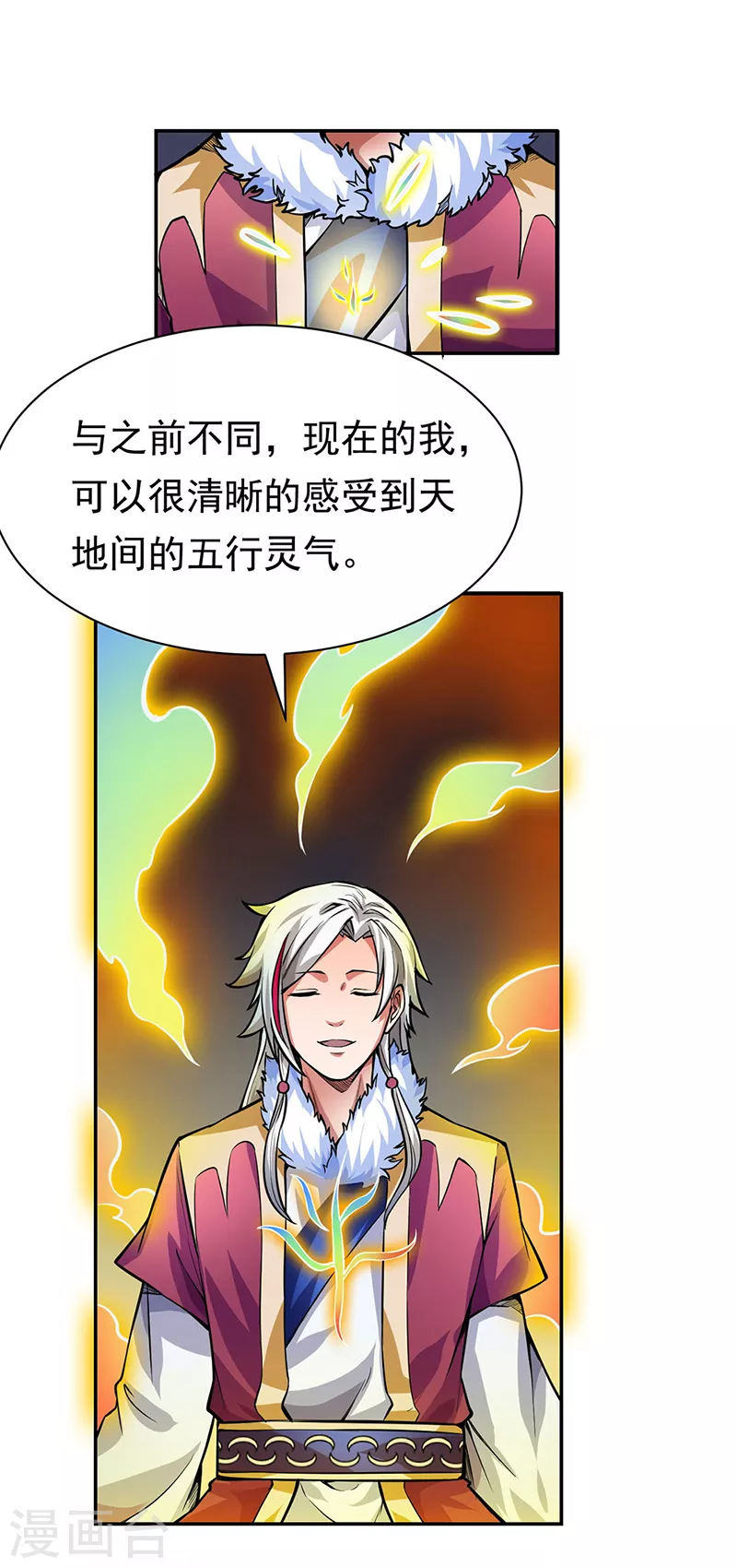 第365话 五行灵根5