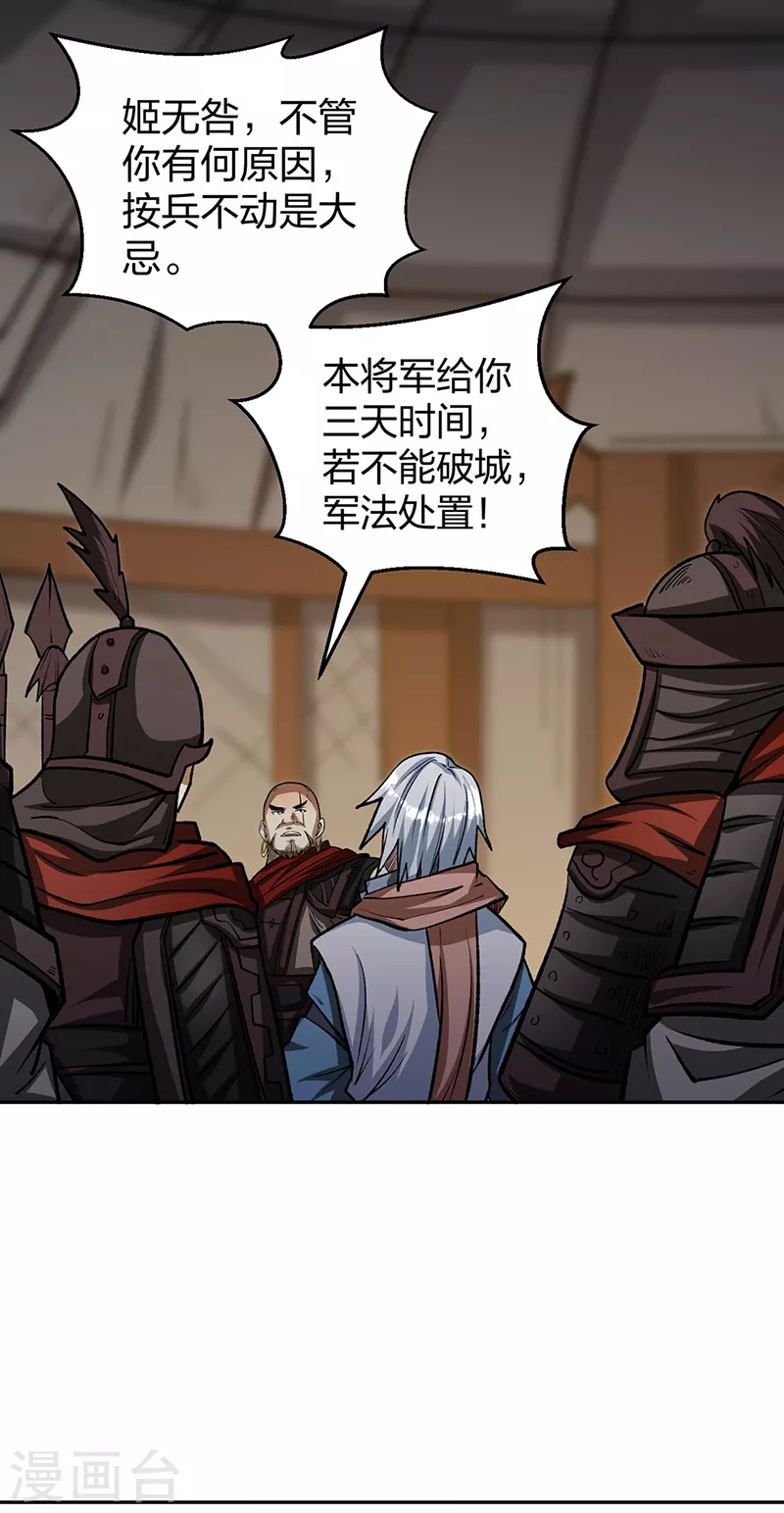 第481话 拉人下水45