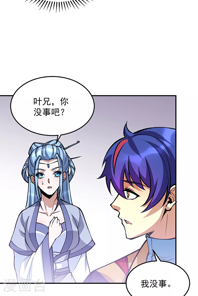第605话 有个看戏的！34