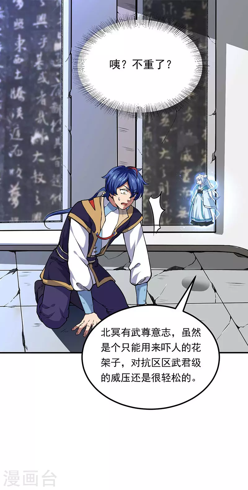 第166话 三级阵法16