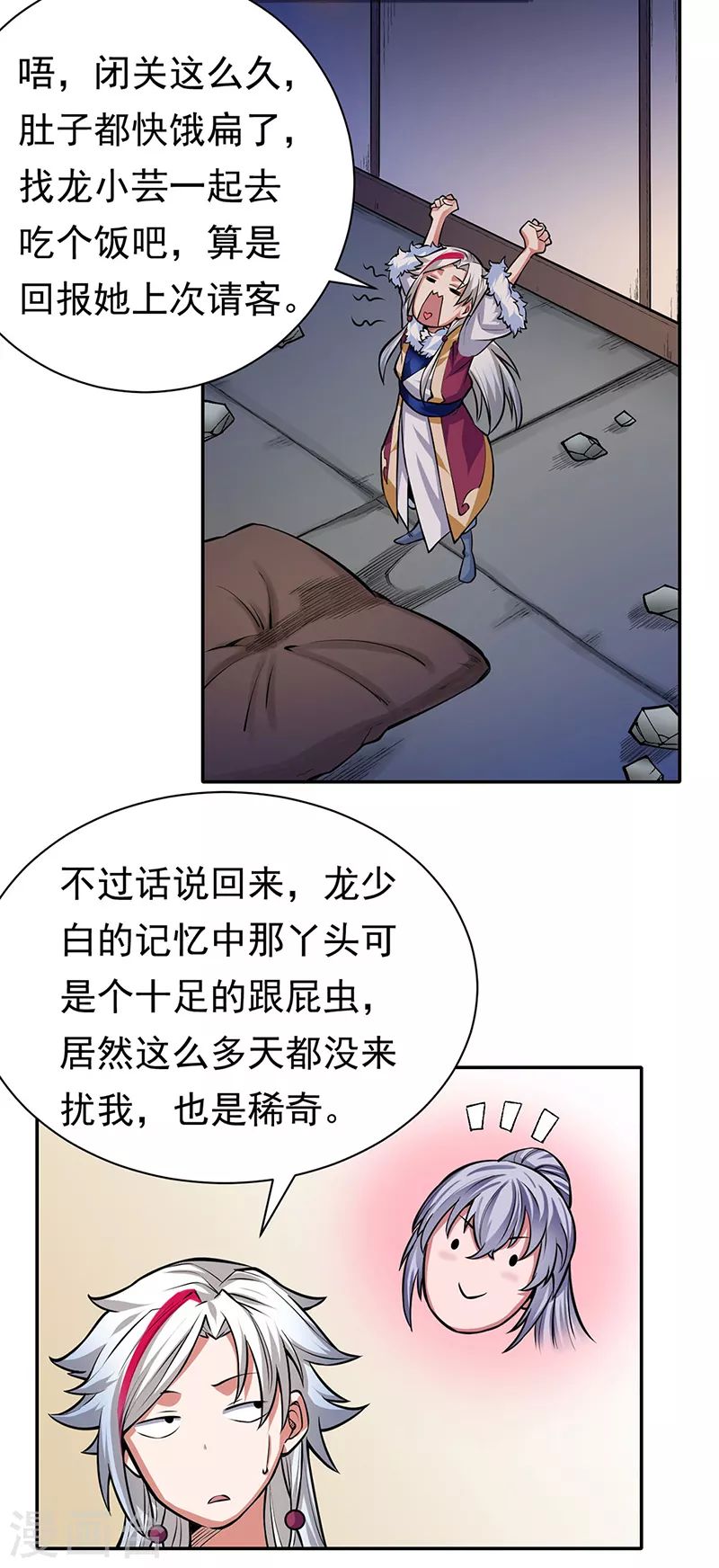第366话 下克上20