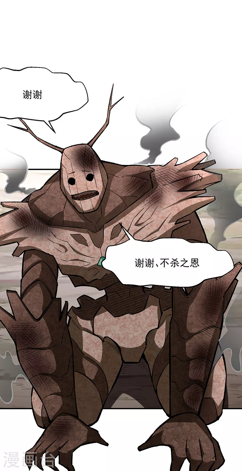 第474话 擎天陨焰阵31