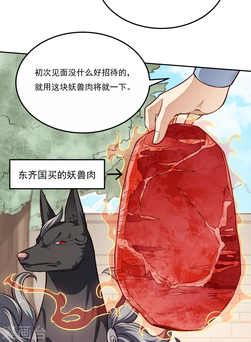 第174话 意境突破8