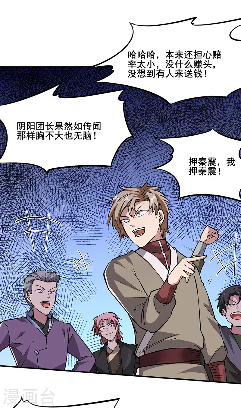 第233话 质的差距19