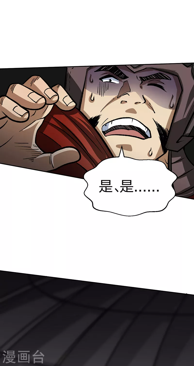第481话 拉人下水44