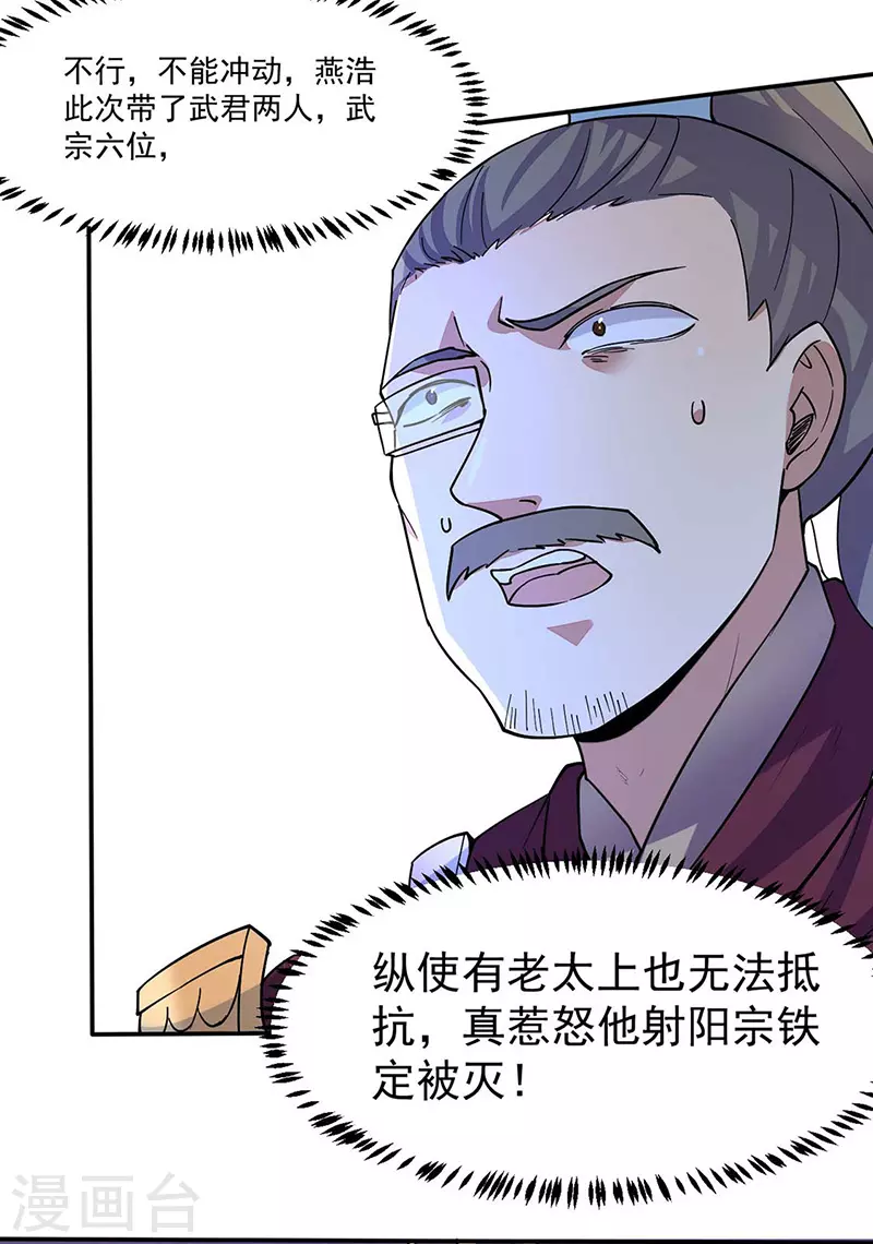 第169话 瓜分天一门13