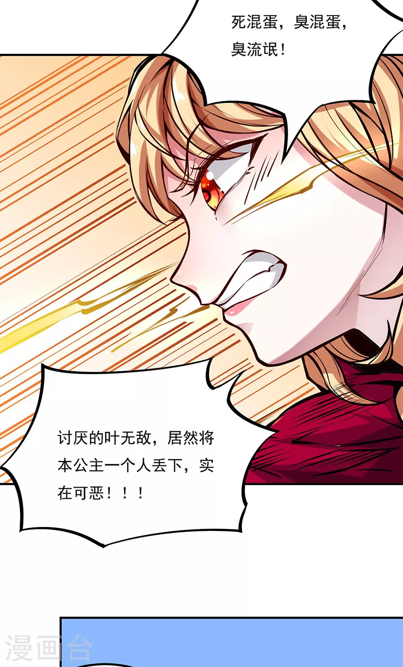 第258话 出战！21