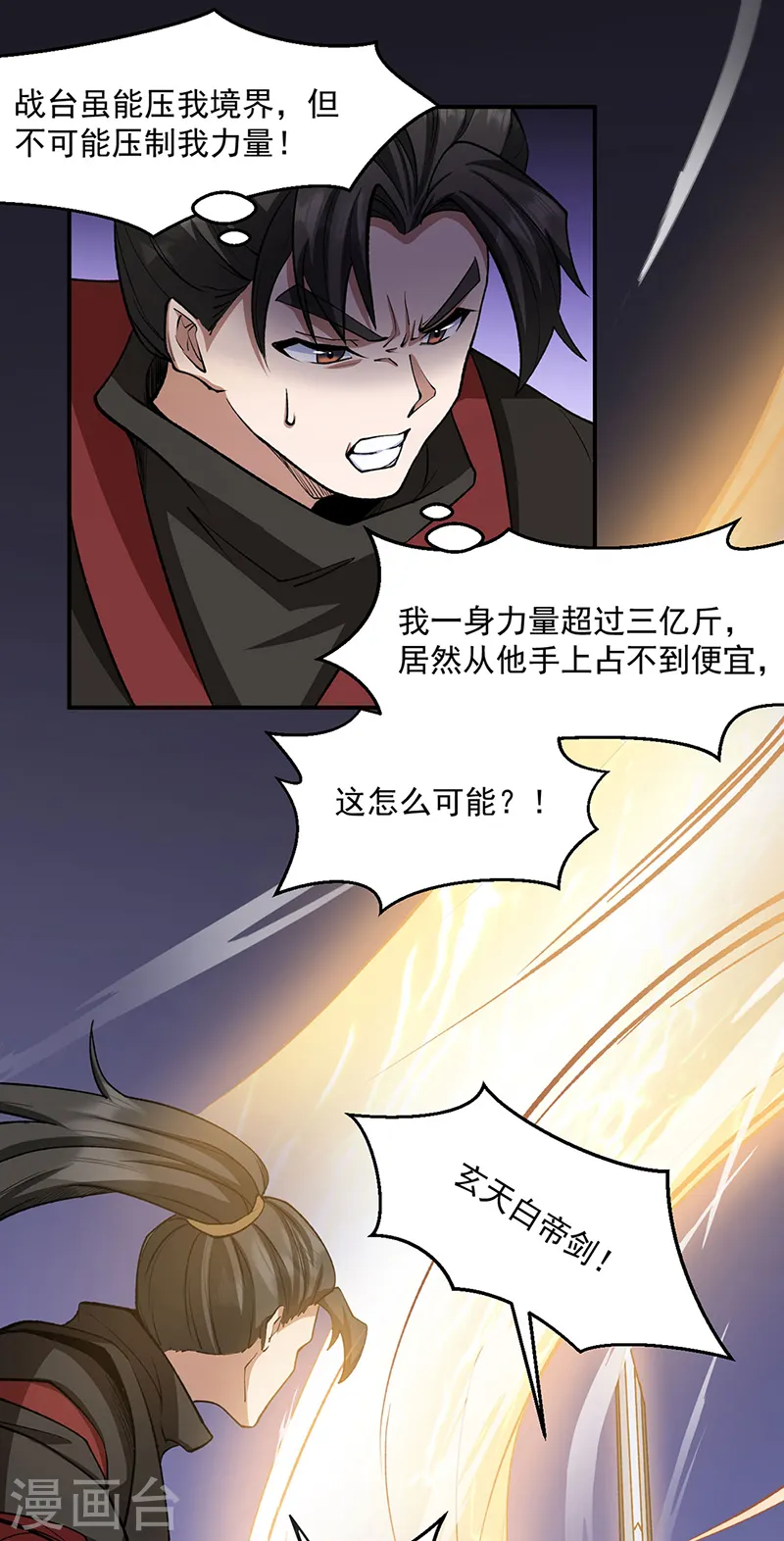 第542话 不服？那便战！32