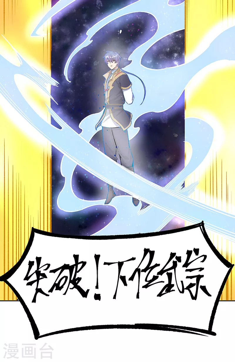 第519话 进升，下位武宗！44