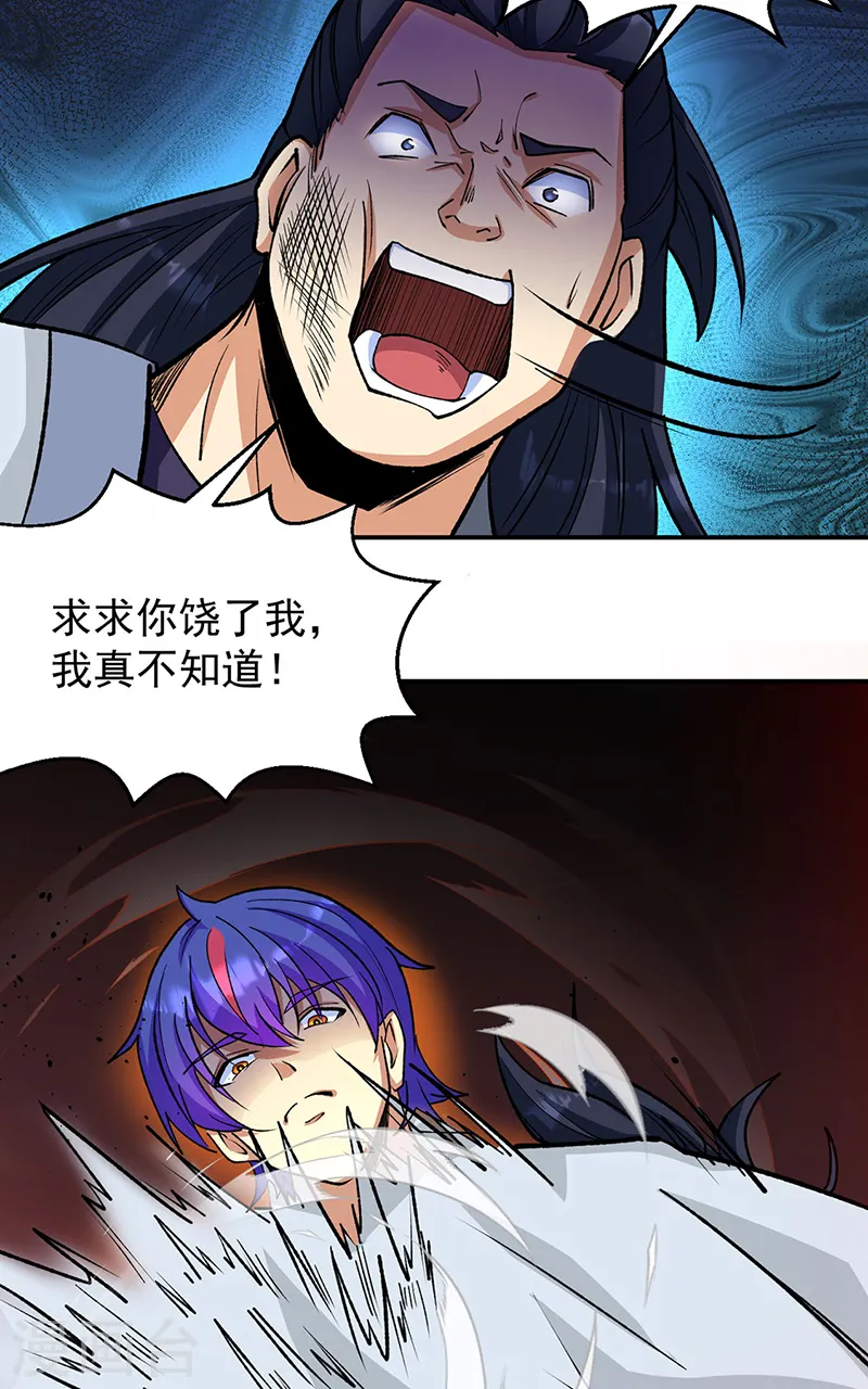 第523话 恐怖的收益22