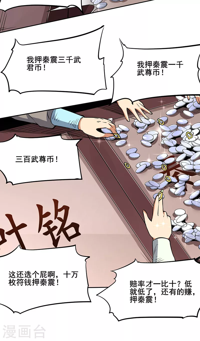 第233话 质的差距6