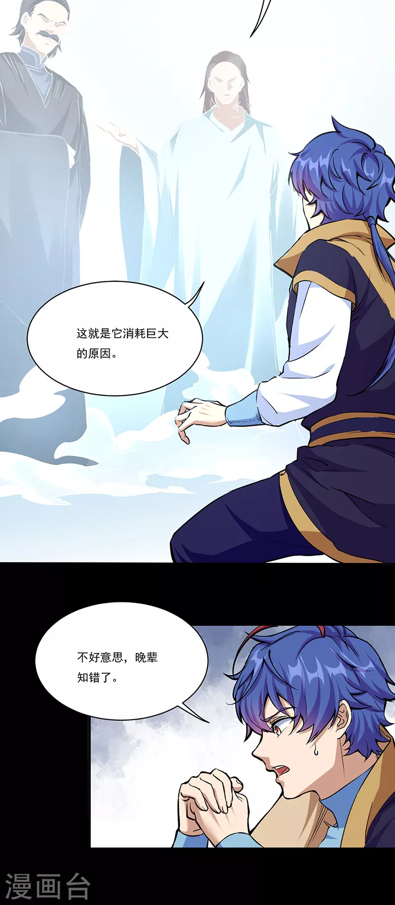 第428话 特别班14