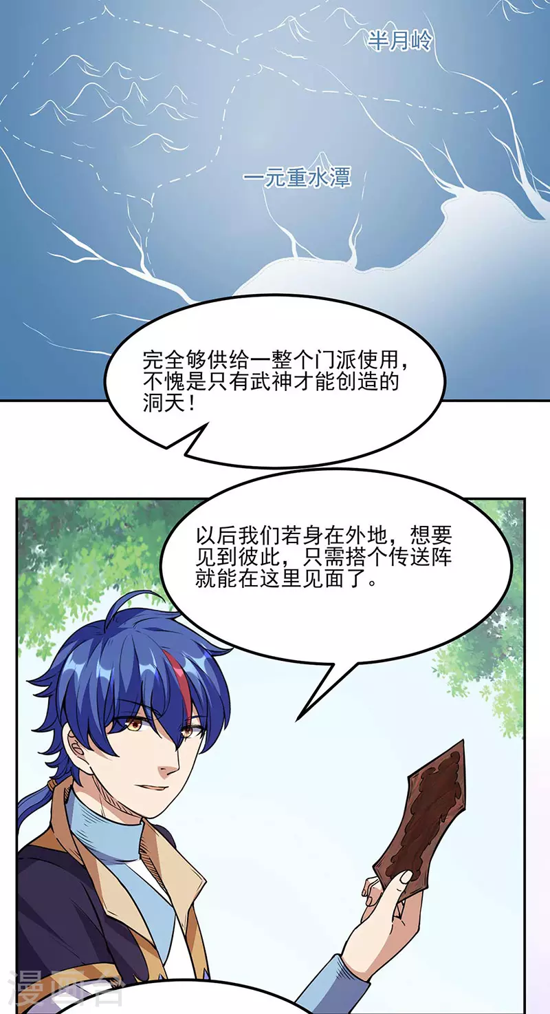第197话 大难临头11