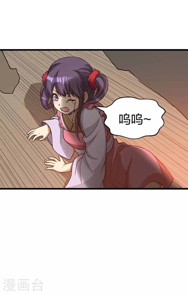 第586话 何方高人出手相救8