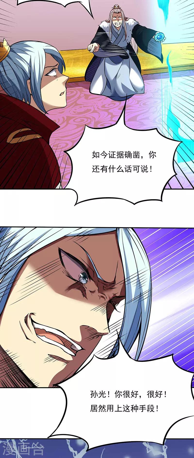 第200话 赤阳之灾24