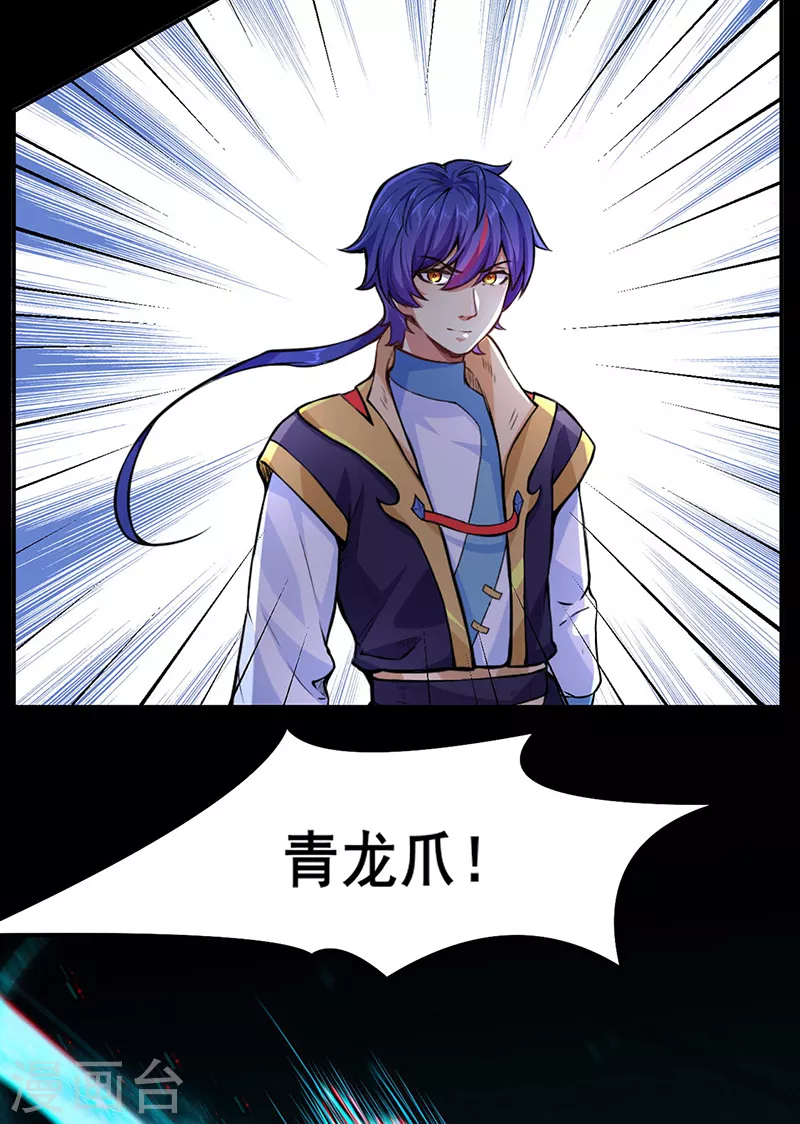 第209话 我对钱没兴趣27