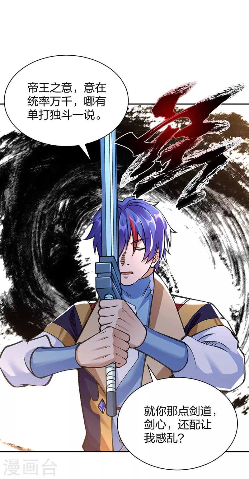 第407话 帝剑之战43