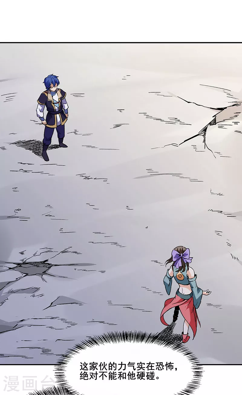 第232话 跨境界生死战！0