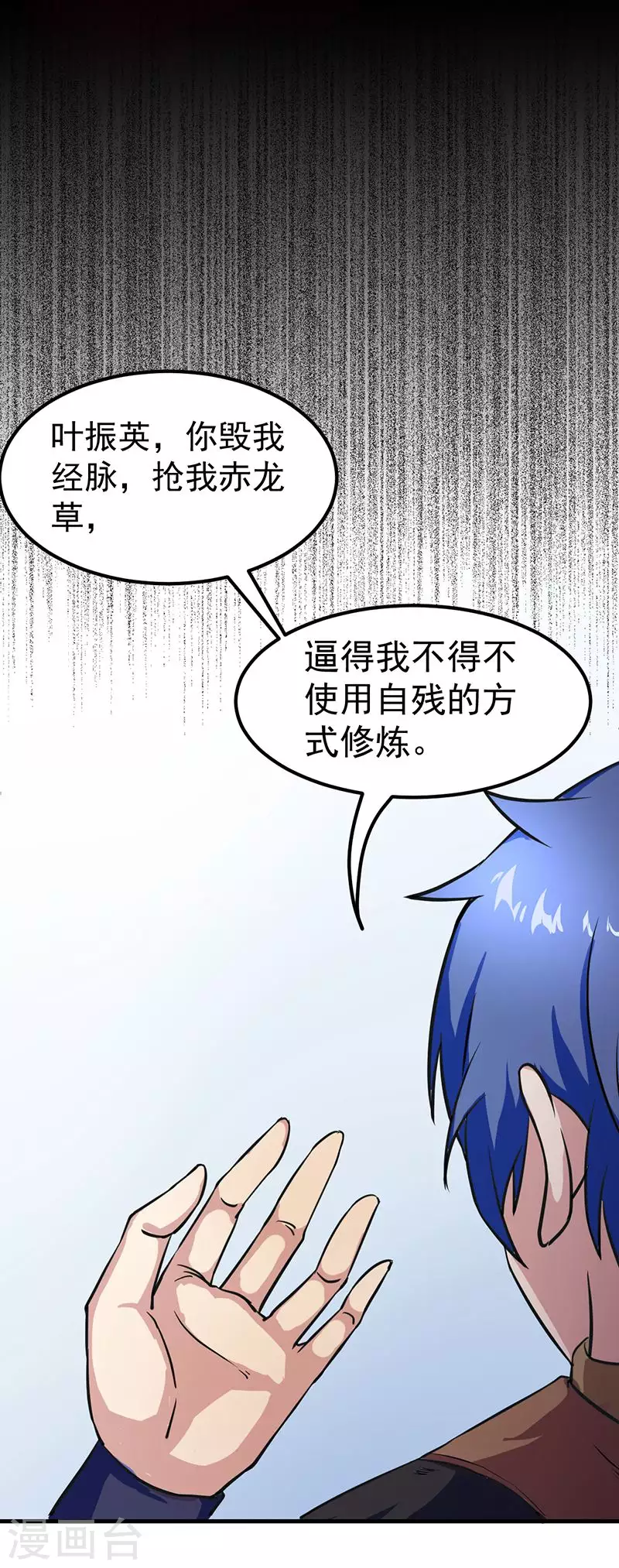 第1话 你渴望力量吗？27
