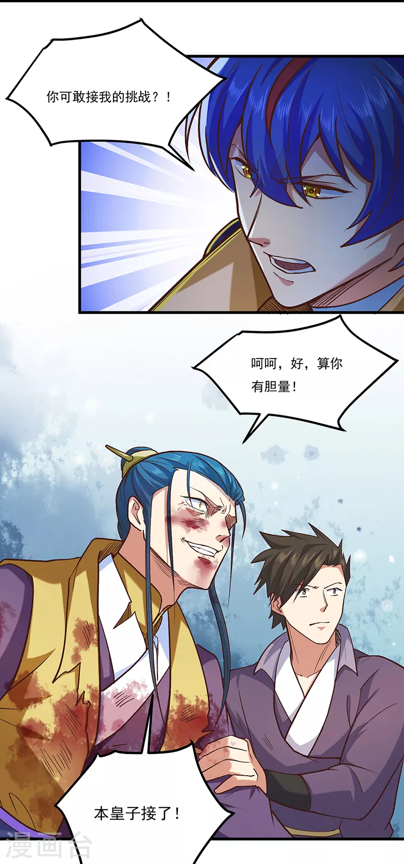 第436话 狐狸精和僵尸4
