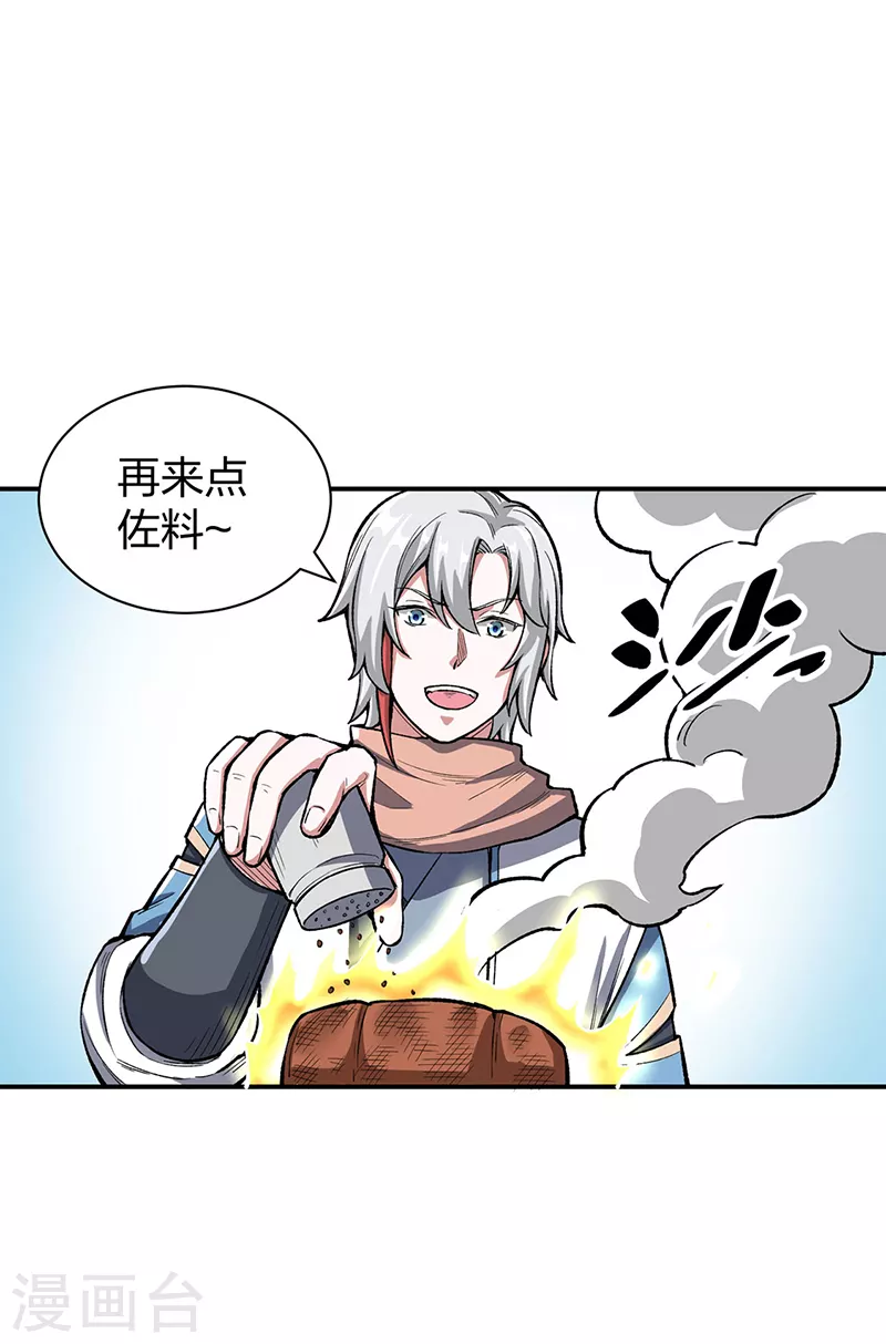 第442话 水凰儿24