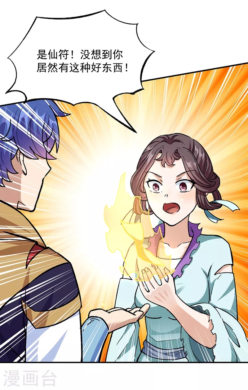 第423话 神魔大陆31