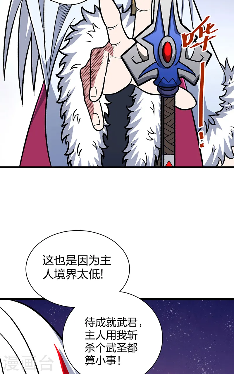 第535话 剑池也黑！26