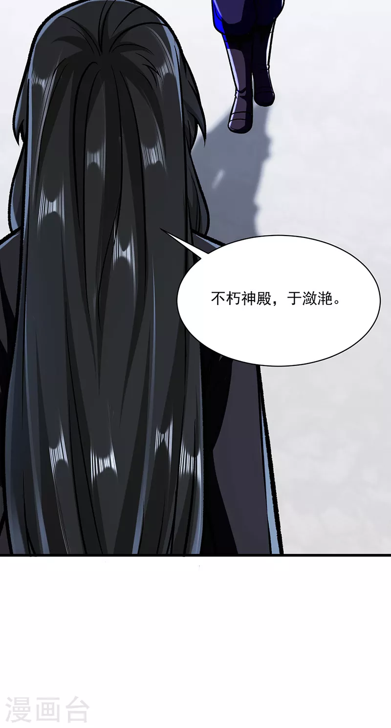 第289话 于潋滟8