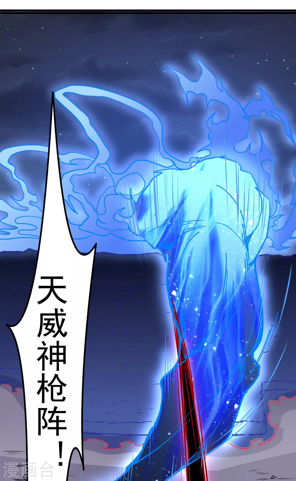 第157话 军阵，武魂！13