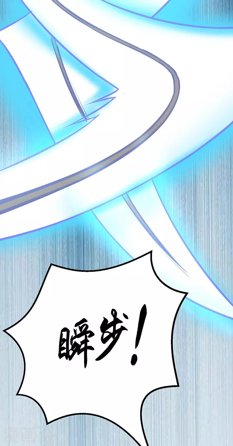 第196话 斩圣地弟子！22