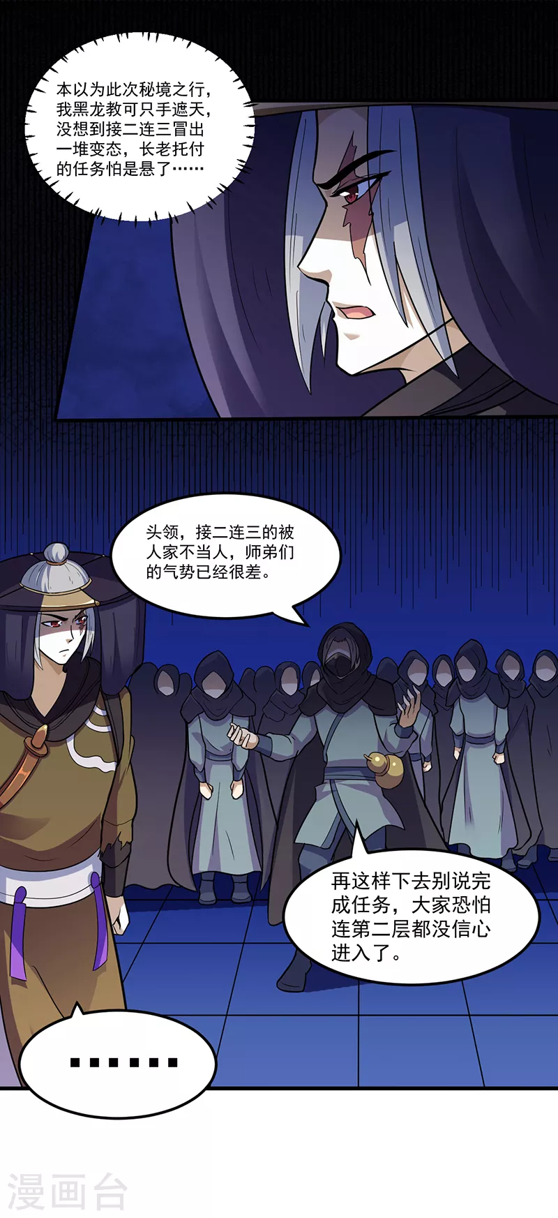 第110话 都是变态！13